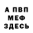 Метадон белоснежный Yury Isaev