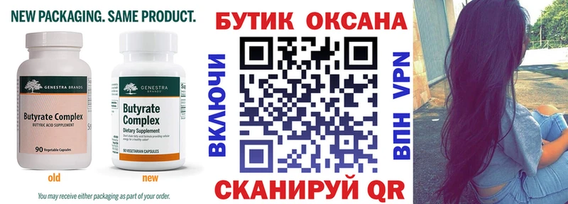 БУТИРАТ BDO 33%  где купить наркоту  нарко площадка телеграм  Гурьевск 