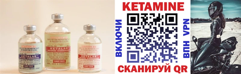 КЕТАМИН VHQ  Гурьевск 