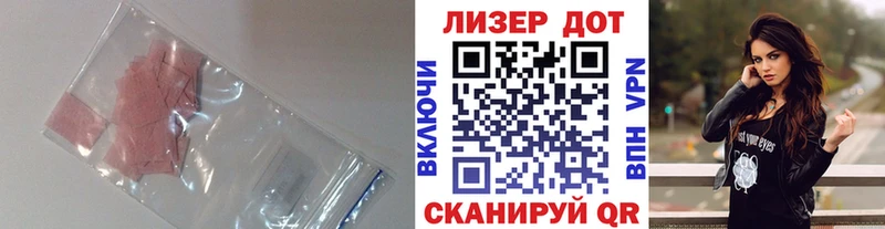 Лсд 25 экстази ecstasy  Гурьевск 