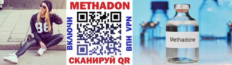 где найти   Гурьевск  МЕТАДОН VHQ 
